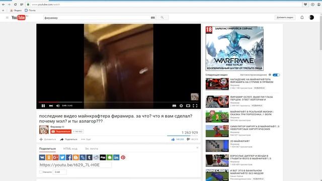 Известный майнкрафтер фирамир пал! Предали все ! смотреть онлайн