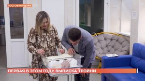 Уникальную первую в этом году тройню выписали из перинатального центра
