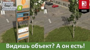 FS 25 - Обзор мода на удаление объектов Map Objects Hider