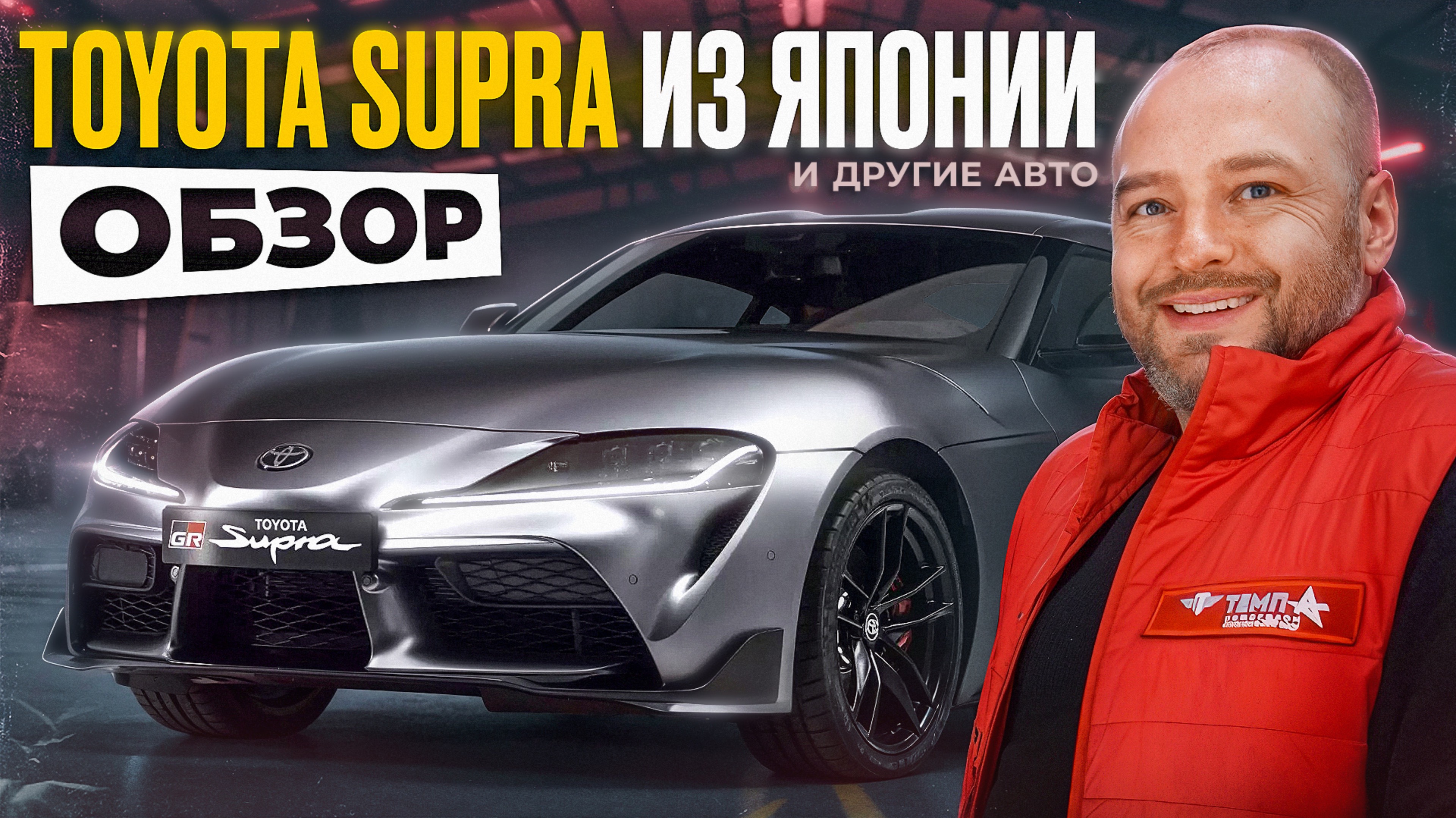 Обзор авто из Японии 2025 | что есть в наличии? смотреть онлайн