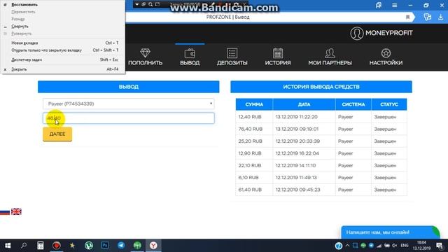 ПРОЕКТ PROFZONE ПЛАТИТ смотреть онлайн