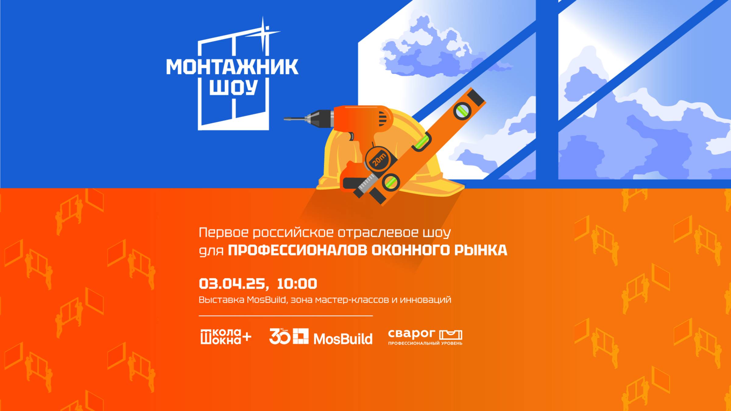 🟣МОНТАЖНИК ШОУ