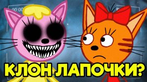 ЖУТКАЯ СЕРИЯ ТРИ КОТА "Клон Лапочки" Потерянные серии три кота 😱