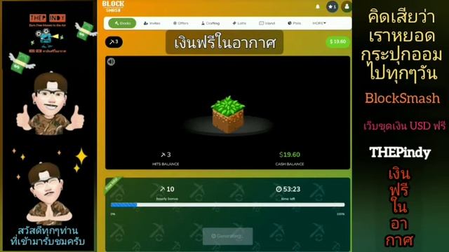 ขุดเหรียญ USD แบบฟรีๆกันกับ