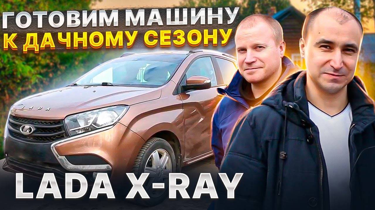Больше не слабая подвеска на Lada X Ray BlackStone