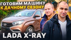 Больше не слабая подвеска на Lada X Ray BlackStone