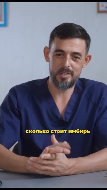 Зачем пить имбирный чай #врач #интервью #бизнес  #здоровье #психология #жизнь #саморазвитие #питани