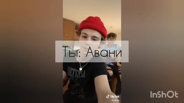 Pov:"Стервочка" 30 серия ~Payton~ смотреть онлайн