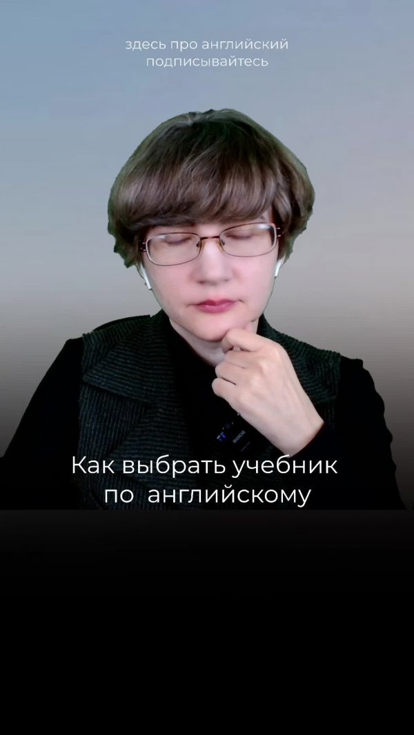 Как выбрать учебник по английскому