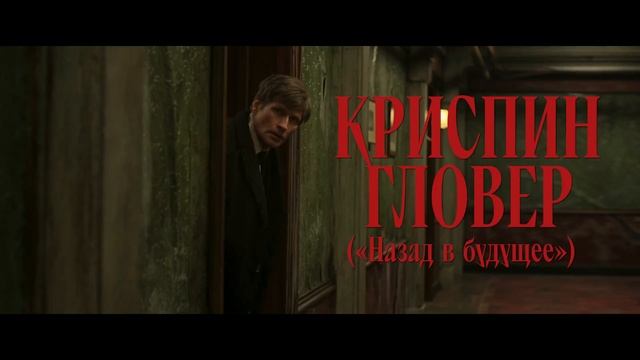 Мистер К — Русский тизер-трейлер (Дубляж, 2025) смотреть онлайн