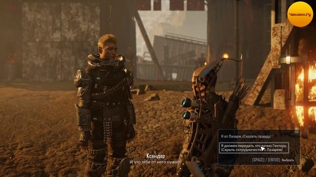 Шатаем режим морконов. Прохождение ELEX2 серия 19 смотреть онлайн