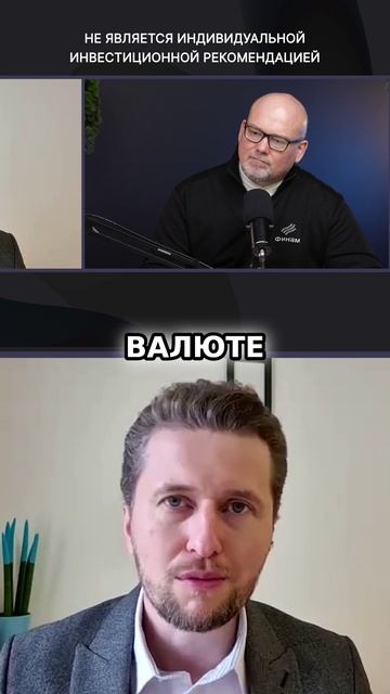 Финам Инвестиции