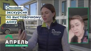 Онлайн-экскурсия по выставочному дому