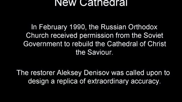 Cathedral of christ the saviour 1.wmv смотреть онлайн