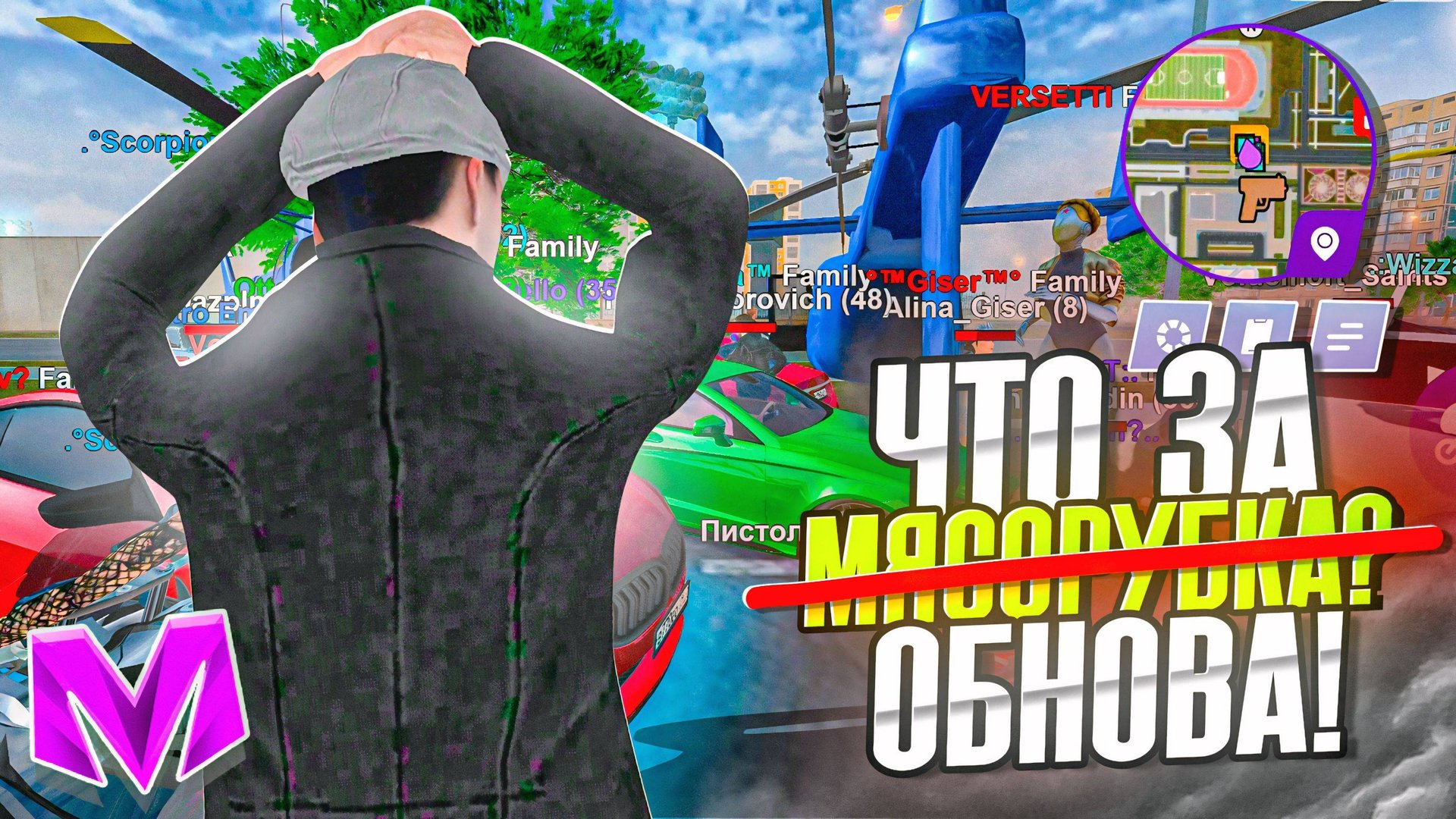 ПОЛНЫЙ ПИ... ОБНОВА ВЫШЛА в МАТРЕШКА РП! ЛЕТО, ТЮНИНГ, ТАЧКИ, АВТОРЫНОК в CRMP MOBILE смотреть онлайн