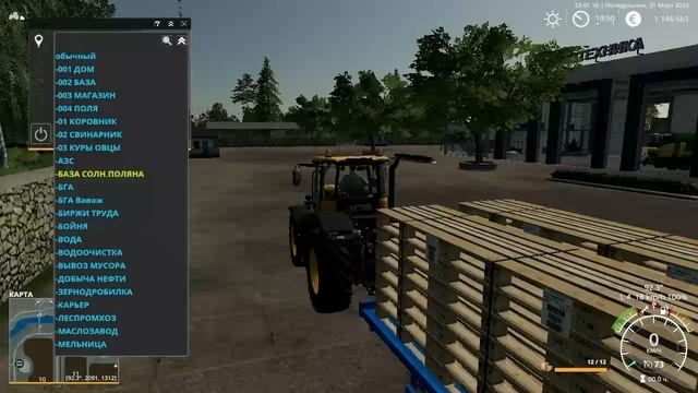 FarmingSimulator2019