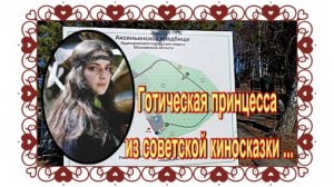 Слишком красивая для кино. Марина Ливанова. Аксиньинское кладбище