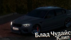 Robzen - Блад чудайс (Премьера Клип в кар паркинг)