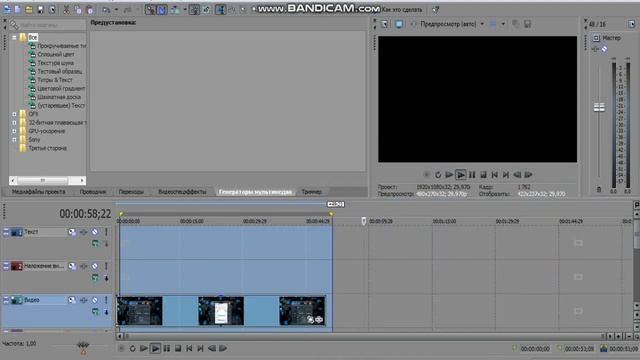 Как сохранить видео в sony vegas pro 15,14,13 смотреть онлайн