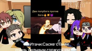 °Реакция Акацуки на команду 7°Gacha club°by:°°Princess°°