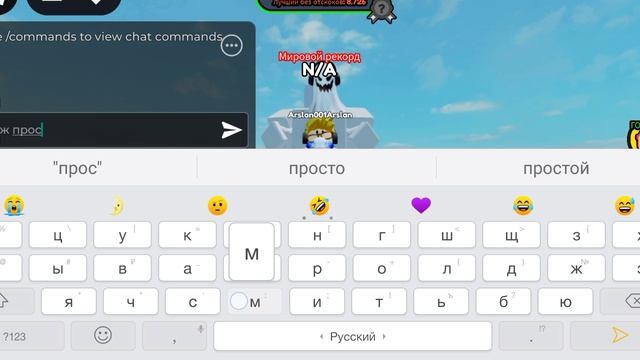 Пожалуйста дайте шанс встать на первое место 2