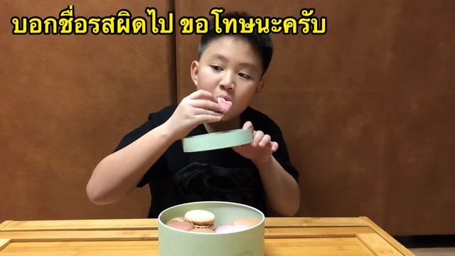 ชิมMacaron Laduree อร่อยครบรสชาติ