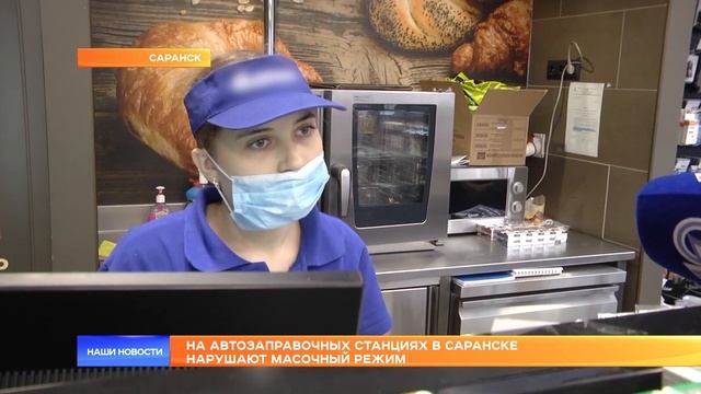 На автозаправочных станциях в Саранске нарушают масочный режим смотреть онлайн