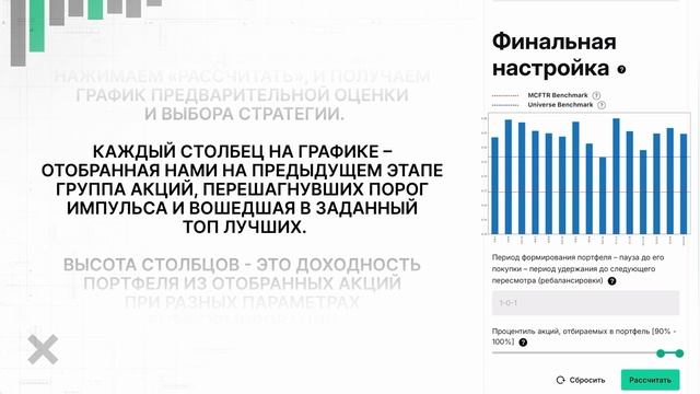 Dual_Momentum смотреть онлайн