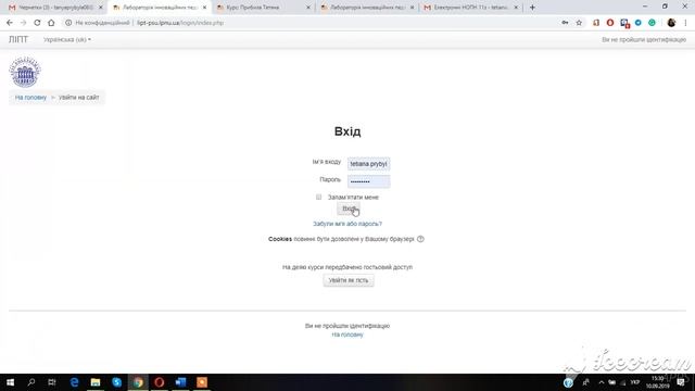 Як увійти в свій обліковий запис у ЛІПТ смотреть онлайн