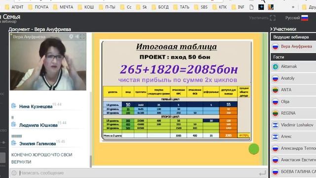 ПРЕЗЕНТАЦИЯ 18 12 16 16 00 смотреть онлайн