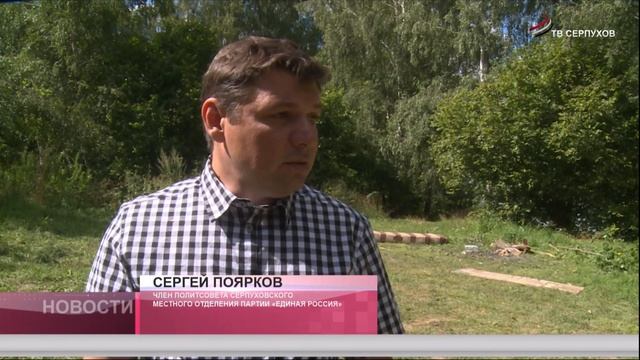 В Серпуховском районе стало чище смотреть онлайн