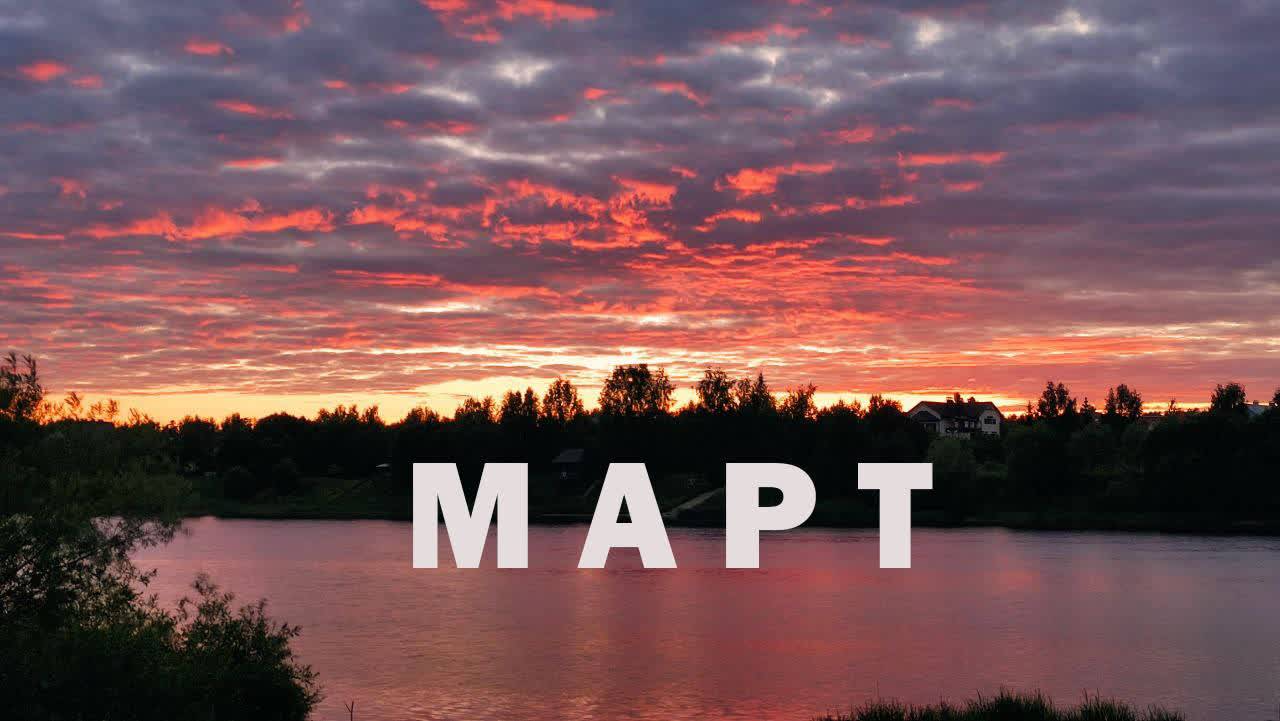 СМУТНОЕ ВРЕМЯ #29 смотреть онлайн