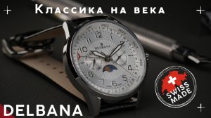КЛАССИЧЕСКИЕ ЧАСЫ. DELBANA Retro Moonphase