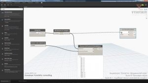 [Курс «Dynamo: Продвинутый»] Удобный поиск элементов модели