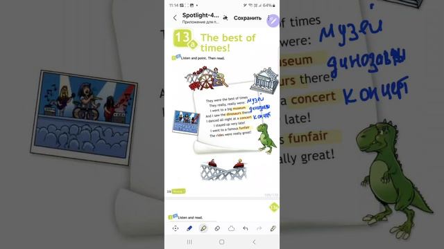 стр 106, модуль 7,спотлайт 4,          5 слов для диктанта, хотите 5 в четверти ✍️📱+79676250268 tel
