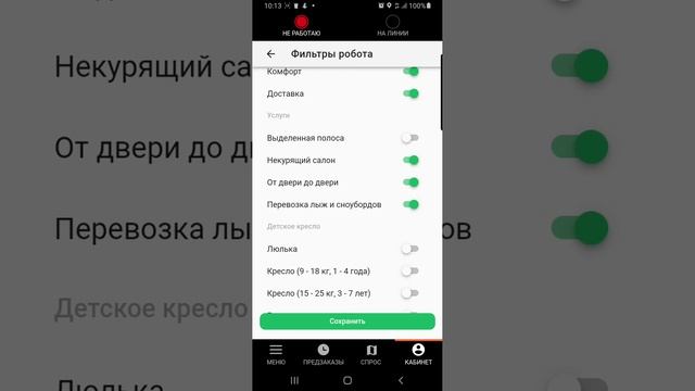 Работа в такси Ситимобил г.Тольятти. Режим работы, фильтры смотреть онлайн