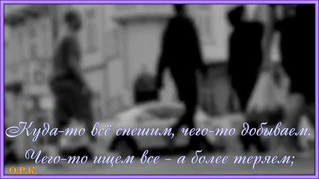 НА ЧТО МЫ ТРАТИМ ЖИЗНЬ? смотреть онлайн