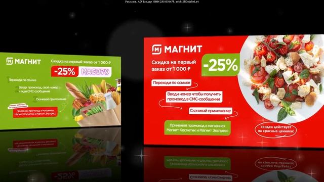 💥Получи Скидку 25% На Первый Заказ От 1000 Руб🔥 смотреть онлайн