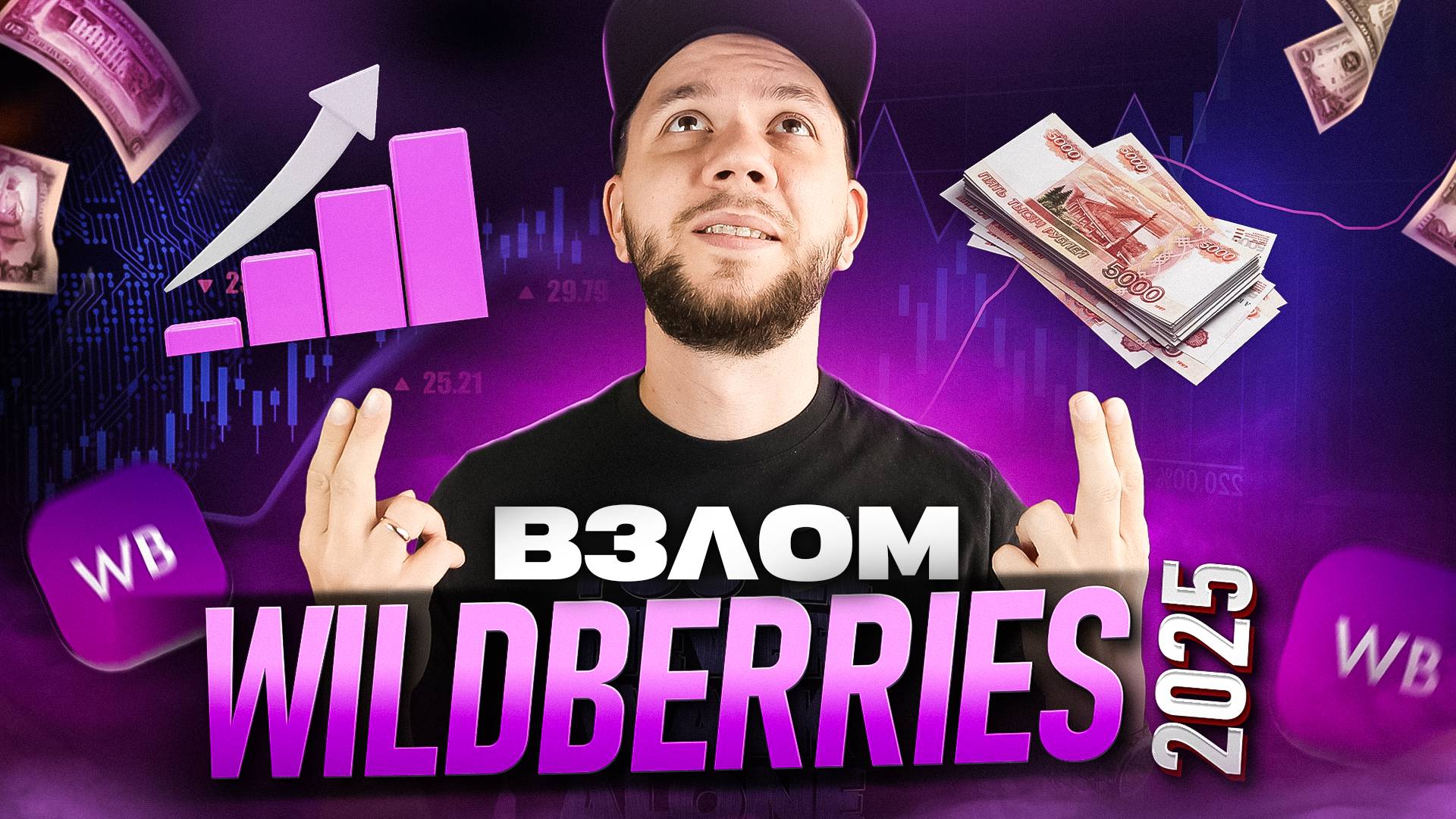 Новые фишки на Wildberries: ТОП-10 полезных ЛАЙФХАКОВ для продажи на Wildberries смотреть онлайн