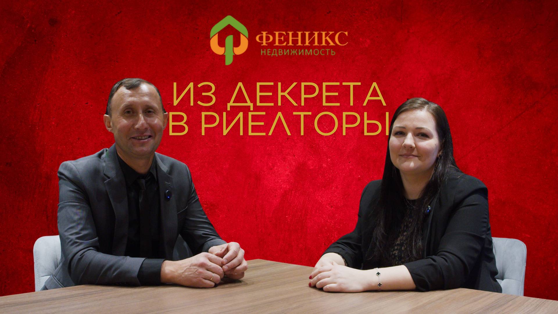 Екатерина Козина | Как риелтору делать сделки и успевать быть мамой смотреть онлайн