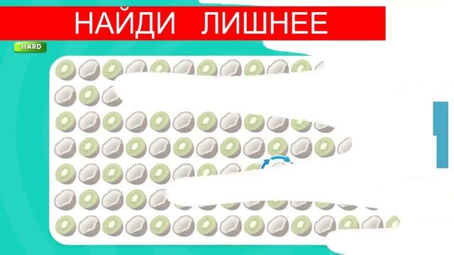 НАЙДИ ЛИШНЕЕ/ 002 #топ #абаюдна смотреть онлайн