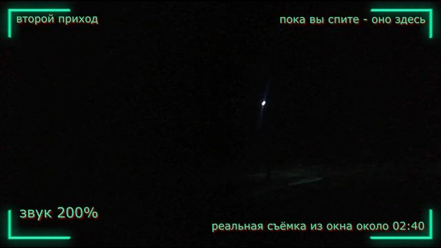 КРИЧАЩАЯ ЛЕСНАЯ ТВАРЬ ПОДОШЛА К ПОСЁЛКУ!! Удалось записать ужасные вопли из леса! Paranormal is rea смотреть онлайн