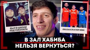 УШЕЛ из зала Хабиба в ПОП ММА - Рашид "Раха Андийский" Гиряев - КАК в Дагестане ОТНОСЯТСЯ к Hardcore