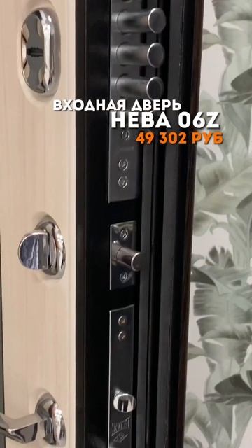 ОБЗОР ВХОДНОЙ ДВЕРИ НЕВА 06Z🔥 В Двери Нева самый большой ассортимент входных дверей по СПБ🤝🏻 смотреть онлайн