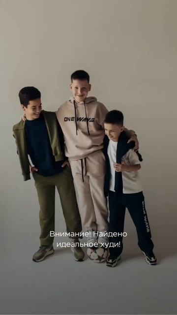 ONE WAVE | ПОДРОСТКОВАЯ ОДЕЖДА смотреть онлайн