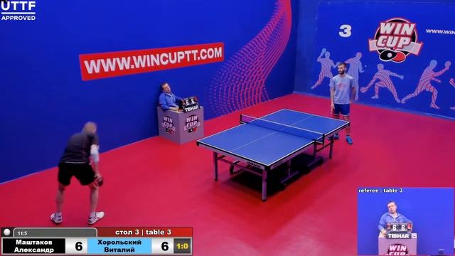 Маштаков Александр 3-0 Хорольский Виталий Турнир  Восток 6  WIN CUP 31.08.2020 Прямой эфир Зал 3