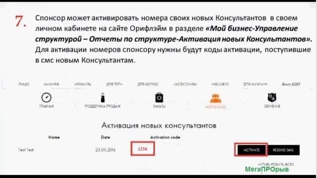 Процедура верификации посредством СМС или e-mail с 01 06 2016г смотреть онлайн