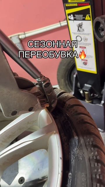 Сезонная переобувка
89206341743