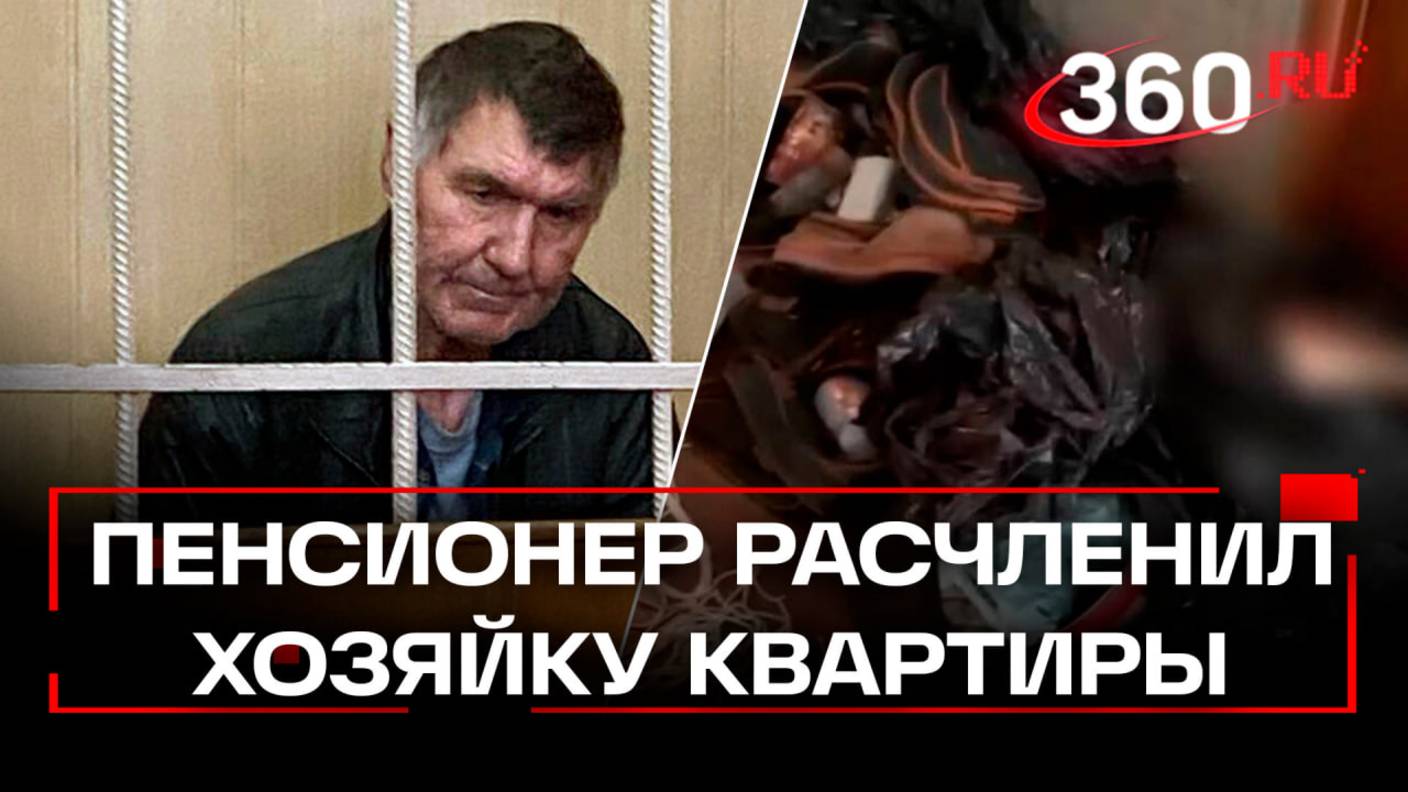 Расчлененка по-питерски: хозяйку квартиры убили и вывезли в тележке на помойку