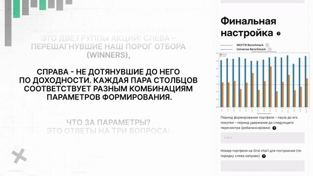 TS_Momentum смотреть онлайн